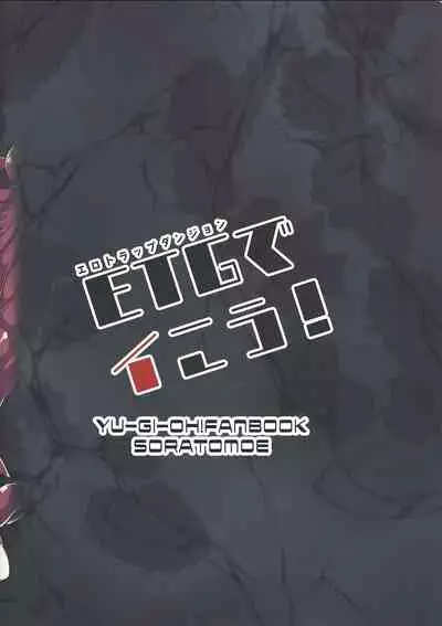 (C96) [Soratomoe (John)] Ero Trap Dungeon de Ikou! (Yu-Gi-Oh!)