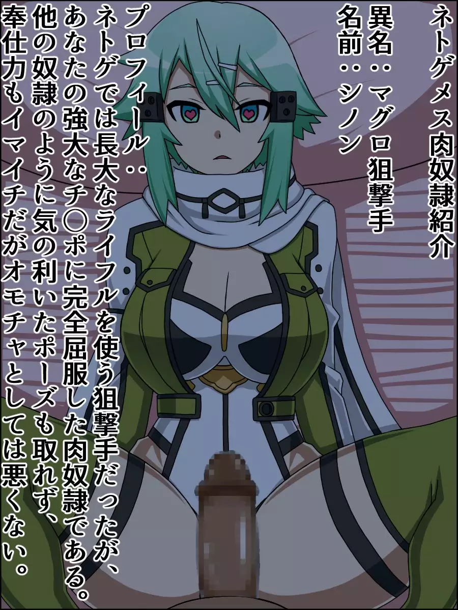 If daughters of the A are meat Slave madly in love with you;