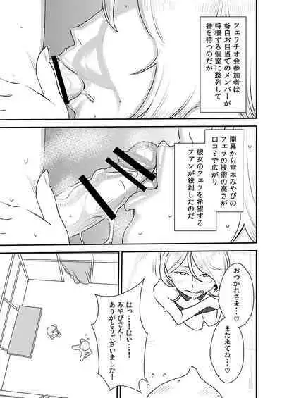 Makura Idol femdom! 3