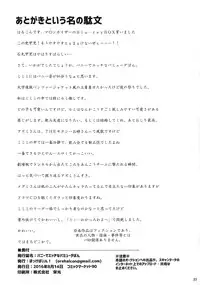 (C90) [Hokkebain! (Halcon)] Bunny de Ecchi na Bermuda Bon | 兔女郎爱爱的百慕大本 (Girls und Panzer) [Chinese] [RX79G个人汉化]