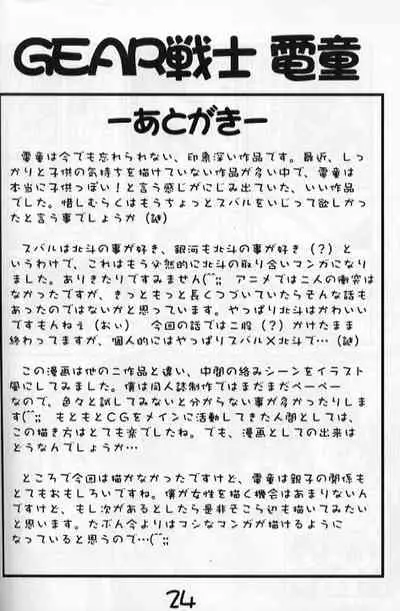 (Shota Collection 2) [calmboy.com (DOLL)] Let's Go Beiden (Beyblade, Bakusou Kyoudai Let's & Go!!, Gear Fighter Dendoh)