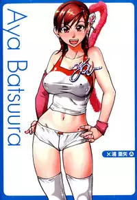 [Shiwasu no Okina] "Musume." No Iru Fuuzoku Biru Genteiban in & out [English] [Decensored]