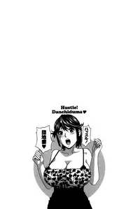[Hidemaru] Hustle! Danchizuma Ch. 1-12 [English] [Lazarus H]