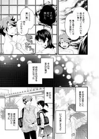 [Pon Takahanada] Niizuma Osenaka Nagashimasu Ch. 16 (Action Pizazz 2015-04)