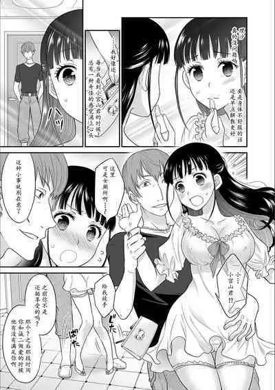 Kare to no Sex ja Ikenai kara... Atashi no Koko ni Irete Hoshii no... Ch.1-7