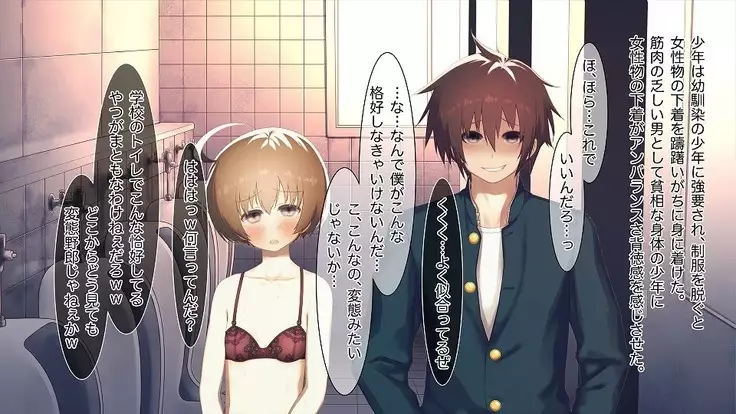 Mesu-ka Chuudoku ~Osananajimi ni Kusuri o Ataerare Midara na Mesu ni Ochiteyuku Shounen~