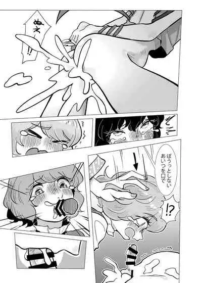 [frogsnake] Suteki na Hakaba de H Shimasho (Touhou Project) [Digital]