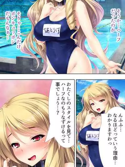 Sekai wo Sukuu tame, Heroine no Ana ni Power Chuunyuu! Soushuuhen