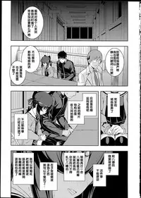 [Namonashi] NTR² [Chinese]