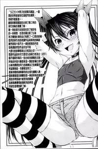 [Shindou Hajime] S Otome × M Danshi no Gyaku Zeme Ganbou [Chinese]