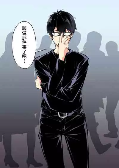 Panpan Travelers Hakata Shuudan Rape Ryokou Full Color | 吃飯兼炒飯TRAVELERS～博多集團強●旅行