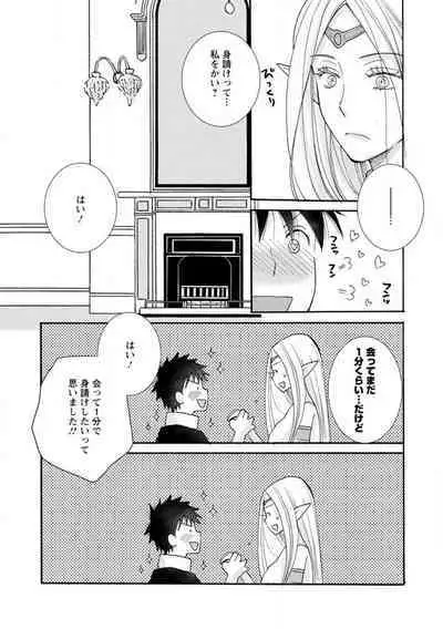 Ataerareta Skill Wo Tsukatte Kasei De Isekai Bijotachi To Ichaicha Shitai ch11-12