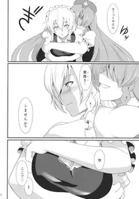 (C79) [Puniponya (kupala)] Spectacular Complex 2 (Touhou Project)