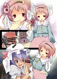 [French Letter (Fujisaki Hikari)] Pedoria! Remilia Soushuuhen (Touhou Project) [Chinese] [古明地·恋个人汉化] [Digital]