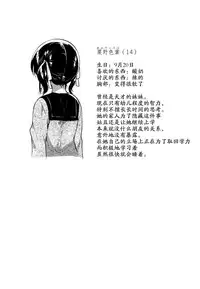 (SC2018 Autumn) [squeezecandyheaven (Ichihaya)] Imouto wa Tashizan ga Dekinai + Omake [Chinese] [花飴个人汉化]