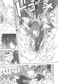 [MARO] Shalader Vol. 3