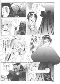 [5th Luna] Piri Piri