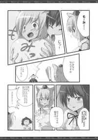 (Reitaisai 7) [Mochi-ya (Karochii)] Momiji Gari (Touhou Project)