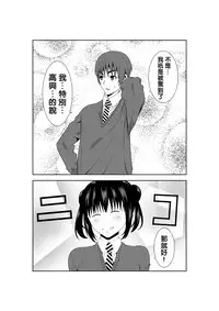 [Isamura] Adachi Senpai wa Maso de Aru [Chinese] [沒有漢化]