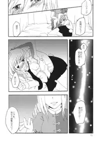 (Tsuki no Utage) [pinktips.info (kazuha)] Souka Ryouran no Bouchuujutsu (Touhou Project)