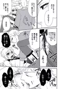 [Fuyusaka Koromo] Otokonoko Queen wa Seijoui ga Nigate!?