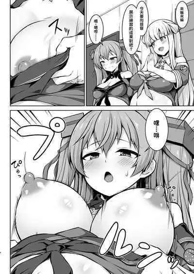 [Shirotaruto (Kamiba Kotaru, Shirasaki Karu)] Sankyuu-chuu no Fletcher ni Johnston ga Kuwawatte Futari de Aka-chan o Unjau Hon (Kantai Collection -KanColle-) [Chinese] [therethere個人翻譯&嵌字] [Digital]