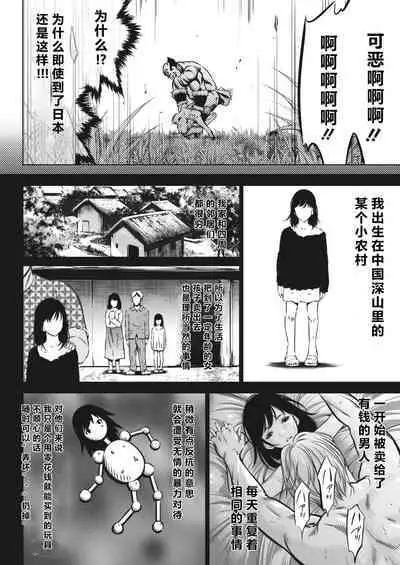 [Psycho] Oni Game Ch. 3 (COMIC HOTMILK 2022-04) [Chinese] [黑澤个人汉化] [Digital]