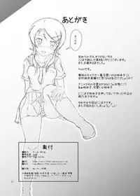 [Eco-Filter (tuyo)] Kirino ga Konna ni ○○ na Wake (Ore no Imouto ga Konna ni Kawaii Wake ga Nai) [Digital]