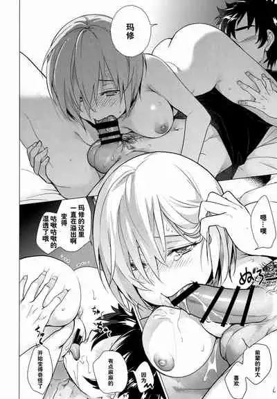 (C97) [Imperial Chicken (Fujisaka Kuuki)] Mash no xx o Sotte Kudasai! - Please shave Mash's XX. (Fate/Grand Order) [Chinese] [绅士仓库汉化]