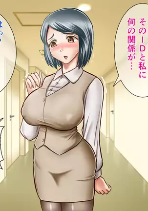 NIJIIRO TYA^HAN TEI] A Plain Coworker Is Actually A True Slut And Demands To Be R*ped By Me!?