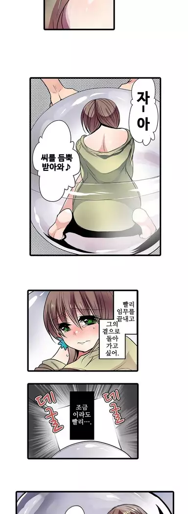 Shameful vending machine Ch. 1-15