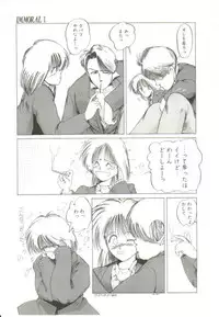 [MAC-V] Ai ga Kane de Kaeru Nara