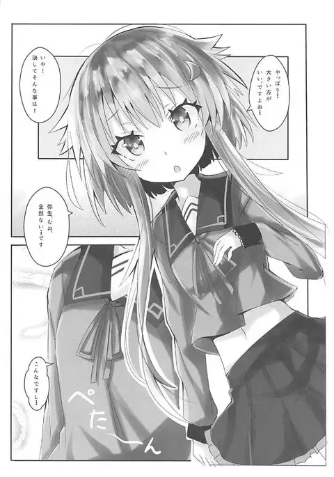 Chiisai Oppai ja dame desu ka?