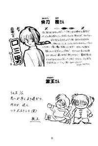 (C53) [Akai Buta no Shippo (Various)] RRR (Ranma 1/2)