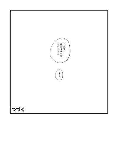 Doemu Sakyubasu ni Natte Shimattakedo Watashi no Koto Dandemo Shitteru Osananajimi ga Kitto Tasukete Kureruyone ⋯!