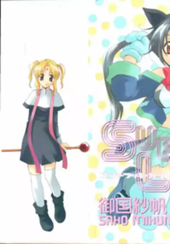 [Mikuni Saho] Super Lucky Girl