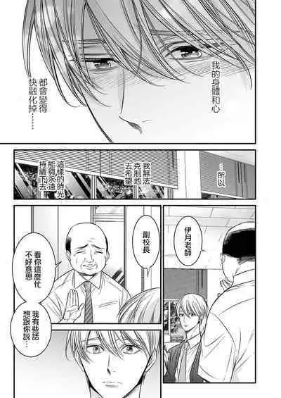 anta wa ore no omegadaro | 你是我的Omega吧 1-9