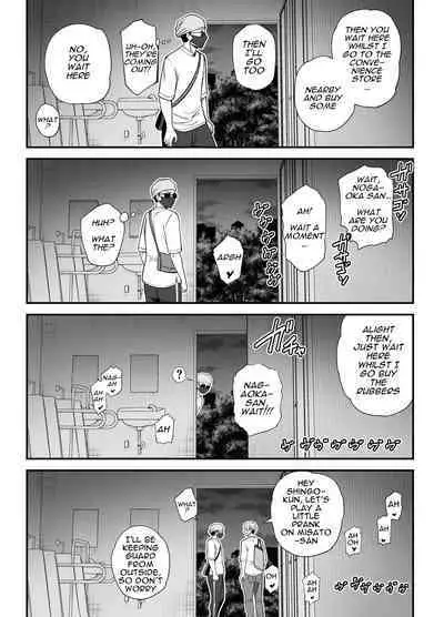 Seisozuma Netorase... 3