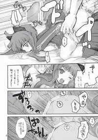 (C67) [Seinansei ni Kagayakeru Hoshi (Morino Papiko)] Ragnarok Yawa Level.5 (Ragnarok Online)