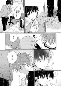 Danshiryou, Yoru no Sugoshi Kata