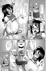 [Shotenin Matori] Milk Dorei ~Kunoichi no Matsuro~ | Milk Slave ~Fate of the Female Ninja~ (Jintai Kaizou Anthology Comics Vol. 3) [Chinese] [可乐个人汉化] [Digital]