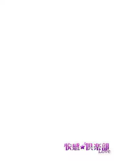 [Mishiroito] Kono Kouryaku no Tsuzuki wa Offline de ~Nanido MAX!? Toshishita Danshi to no Renai wa Hard Mode!~ 1