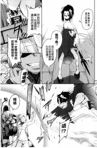 [Narusawa Kei] Boukoku Maou no Hoshihiko-kun [Chinese]