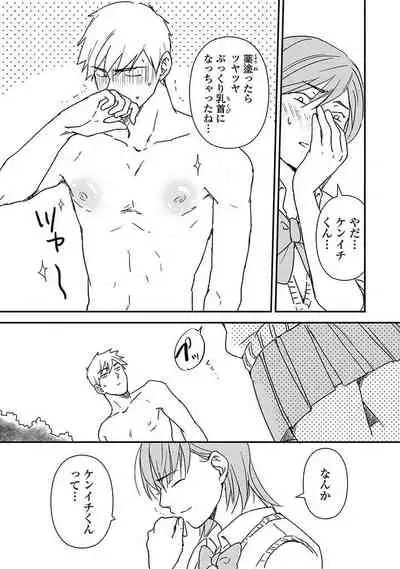 [Michi] An ♥ Lucky Sukebe ga Tomaranai! [Digital]