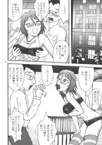 (C76) [Urekko (Shou You)] Bokura ni Gohoushi Kakarichoo