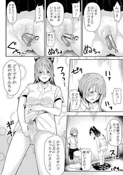 [frymy] ほんとのわたし (Love Live! Nijigasaki High School Idol Club)