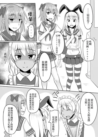 [High Fly Flow (Kanimaru)] Astolfo-kun ga Yaritai Houdaishite Kimochiyoku Naru Hon (Fate/Grand Order, Kantai Collection -KanColle-) [Digital][Chinese]【雷电将军汉化】