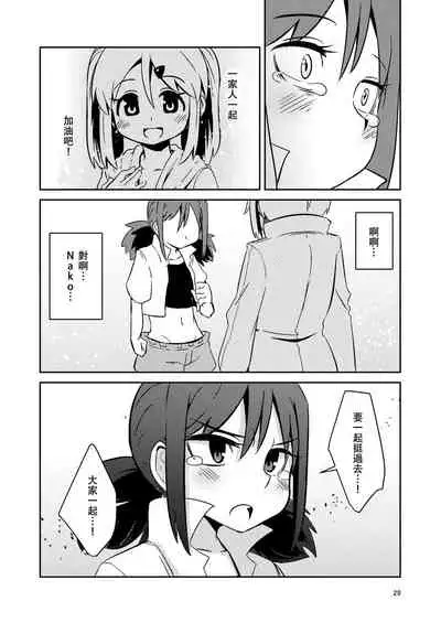 [Suzupony (Suzunomoku)] ScanningGirls:N1 [Chinese] [沒有漢化] [Digital]