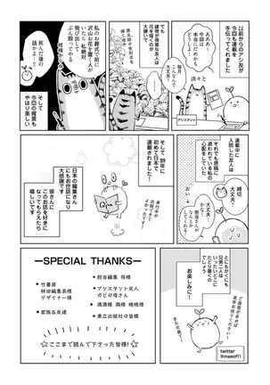 Kioku no Kaibutsu - Volume 1