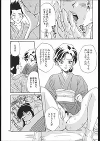 [U.R.C (MOMOYA SHOW-NEKO)] Mama to asobou ! | Play With Mother (Sakura Taisen)